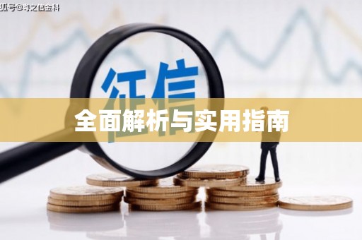 金昌全面解析与实用指南
